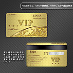 会员卡 VIP卡