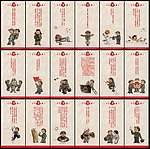 雷锋格言18句