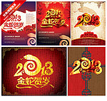 2013 蛇年