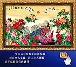 牡丹 孔雀