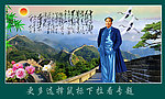 万里长城 长城