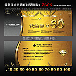 代金券设计