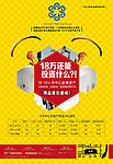 房地产 地产广告 PSD