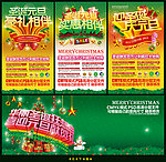 圣诞元旦