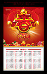 2013年挂历