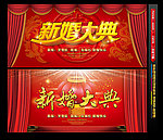 婚庆