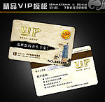 养生VIP