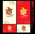 蛇年贺卡