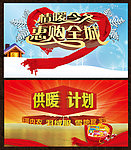 情暖今冬