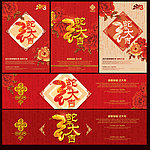 2013蛇年 蛇年大吉