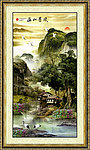 山水画 风景如画