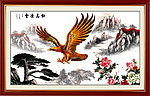 大展鸿图 大展宏图