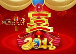 灵蛇贺春