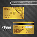 会员卡 金卡