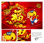 2013蛇年海报