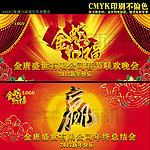 2013 蛇年晚会 赢 金蛇纳福