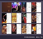 酒水牌（位图合层）