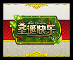 圣诞节