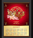 蛇年 蛇年大吉