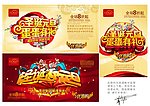 圣诞快乐