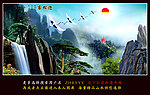 黄山迎客松