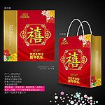 红色 金色 吉祥 喜庆 2013 蛇年