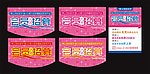 会员招募