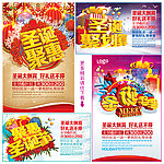 圣诞 圣诞海报