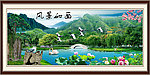 巨幅山水画