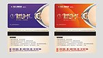 医院就诊卡
