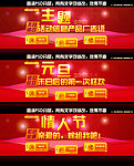 活动模板（PSD分层字体可修改）