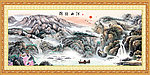巨幅山水画