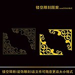 雕刻图案模板