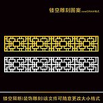 雕刻花纹