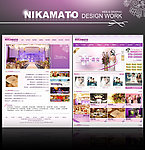 梦幻紫 婚礼婚庆宴会 婚纱 网页设计PSD分层源文件(无网页代码)