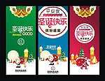 圣诞节海报
