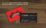 高档名片
