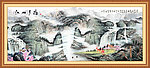 国画 山水画