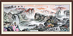 国画 山水画