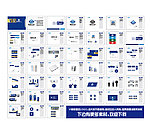 企业VI模板