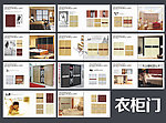 移门画册 （注门为合层位图）