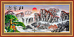 国画 山水画