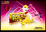 2013 蛇年