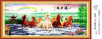 八骏图