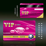 VIP会员卡