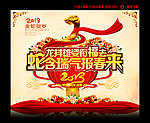 蛇年 15