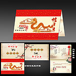 2013蛇年春节贺卡设计