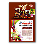 2013蛇年春节海报设计