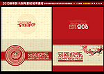 贺卡 元旦贺卡 新年贺卡