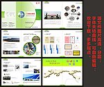 太阳能铝边框宣传画册